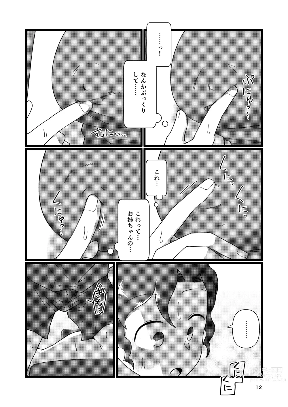 Page 12 of doujinshi Boku to Natsuyasumi no Ane