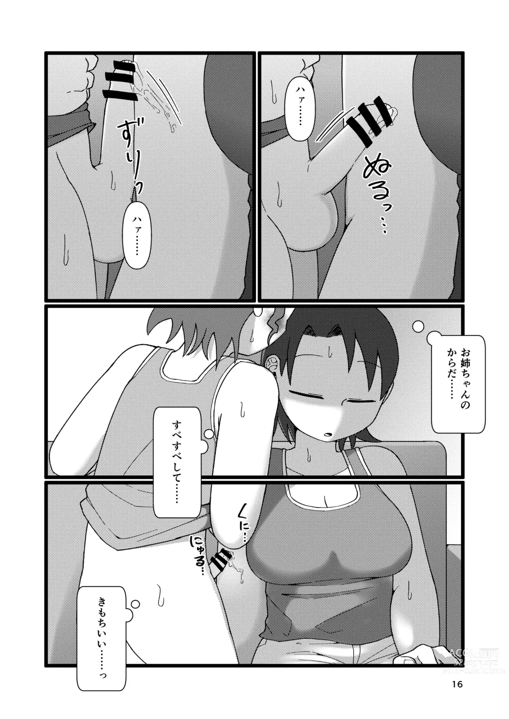 Page 16 of doujinshi Boku to Natsuyasumi no Ane