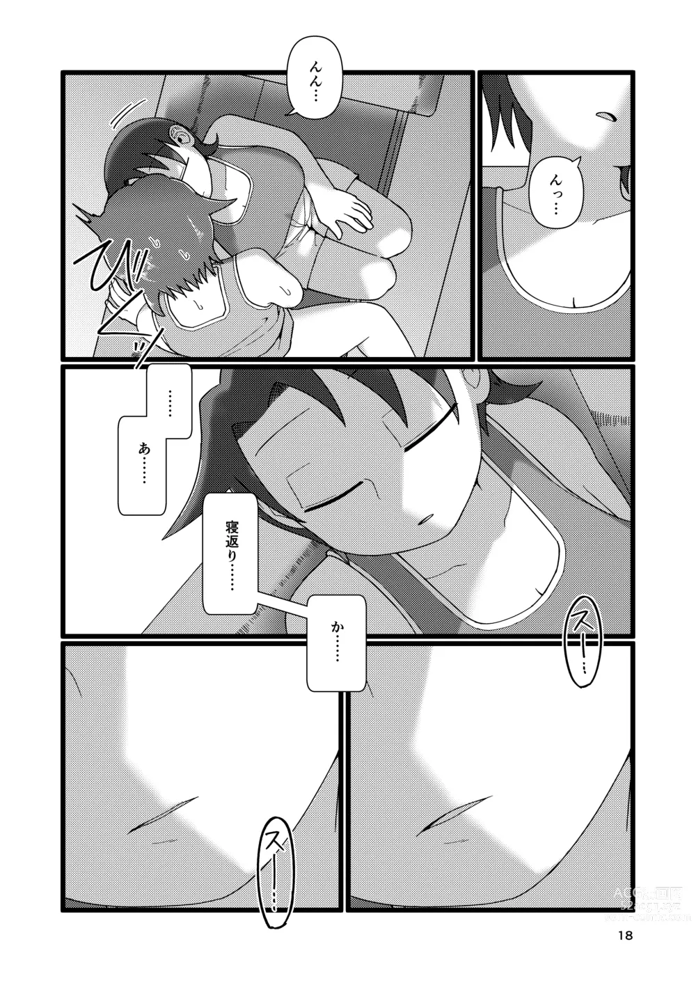 Page 18 of doujinshi Boku to Natsuyasumi no Ane