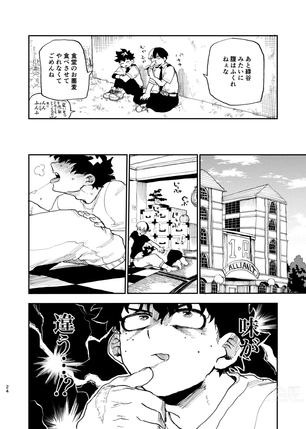 Page 22 of doujinshi No Seishi No Life