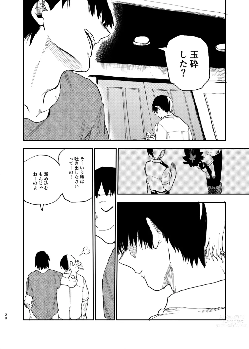 Page 26 of doujinshi No Seishi No Life