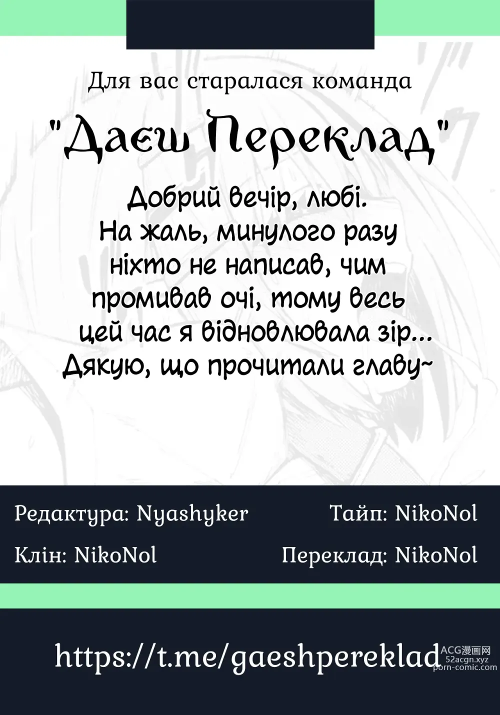 Page 24 of doujinshi Фомідебл