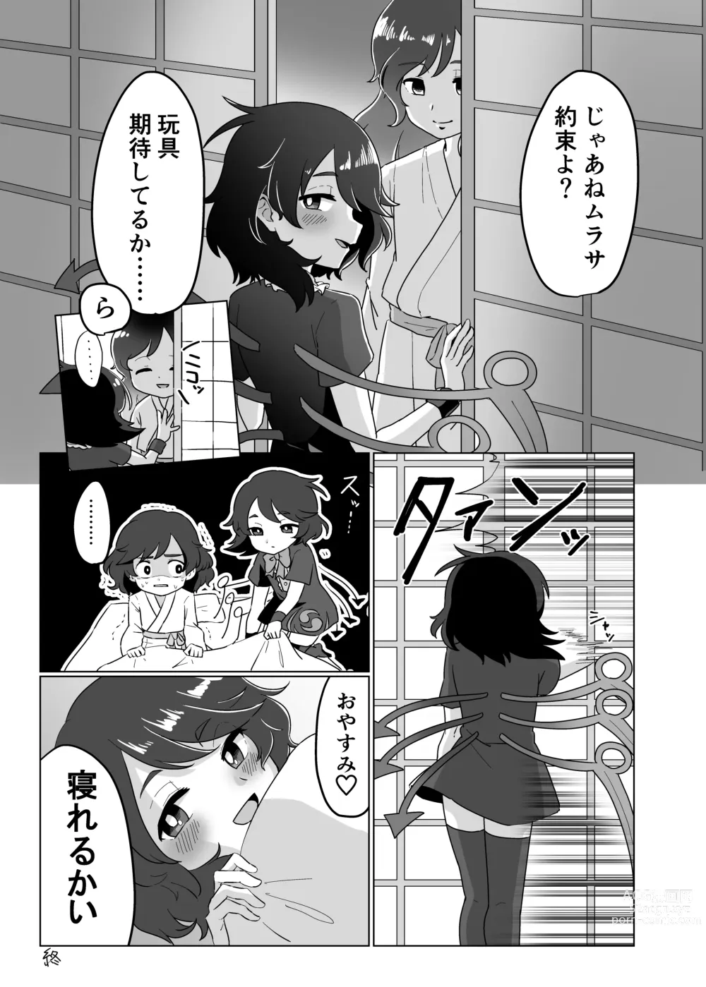 Page 22 of doujinshi Futari de Shiyo!!