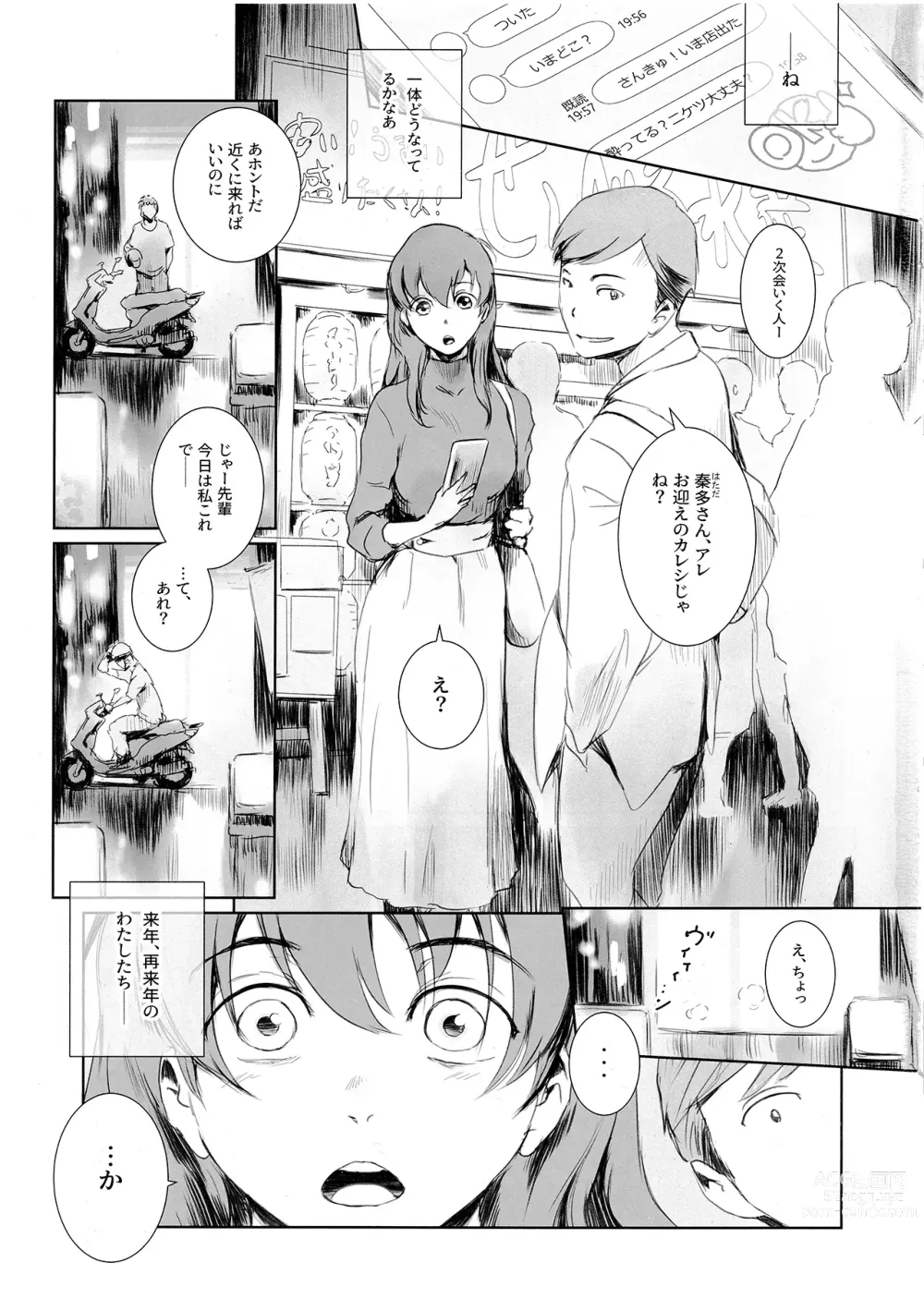 Page 2 of doujinshi Niketsu no Futari