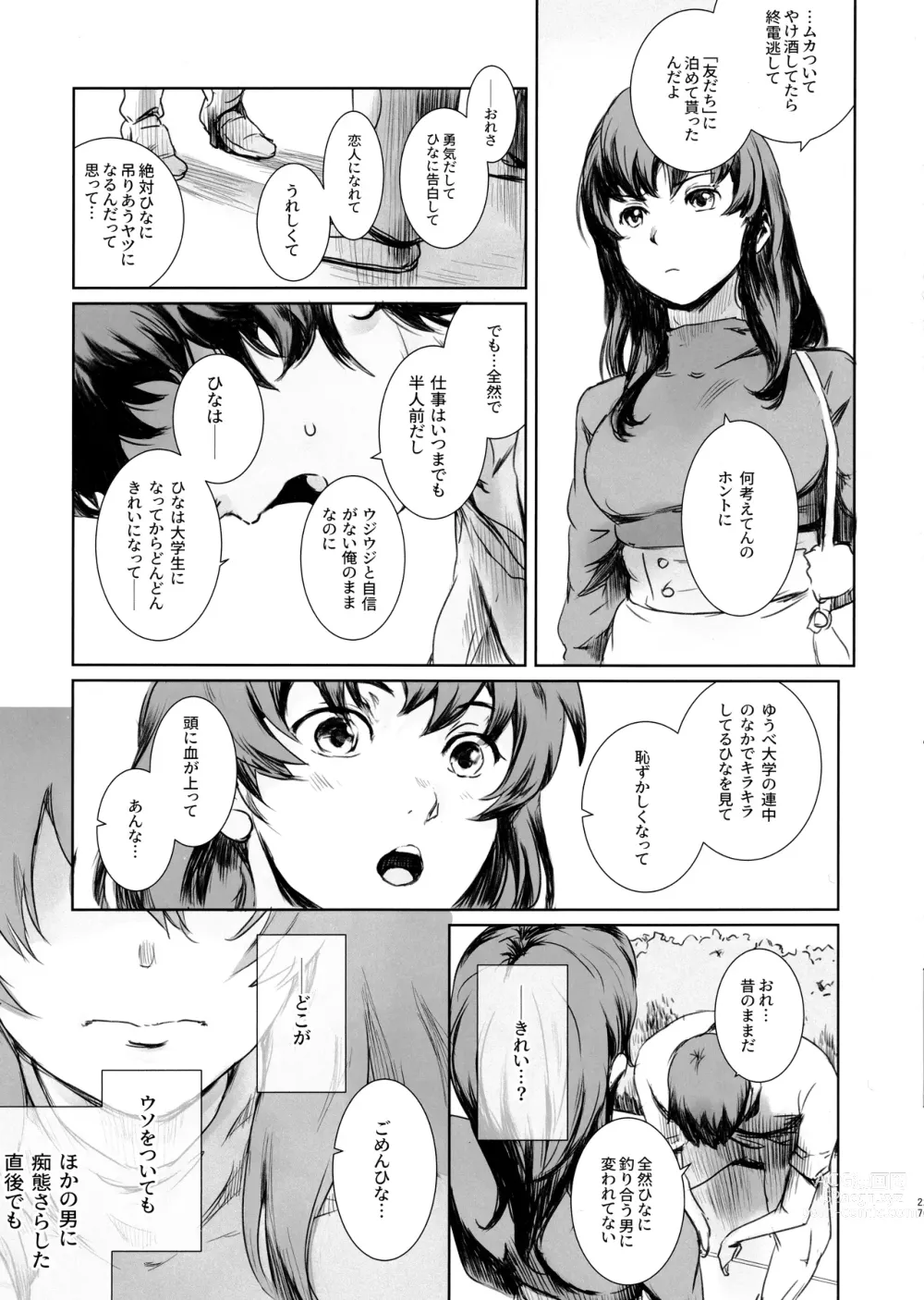 Page 26 of doujinshi Niketsu no Futari