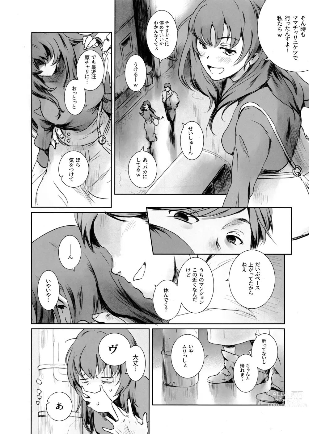 Page 5 of doujinshi Niketsu no Futari