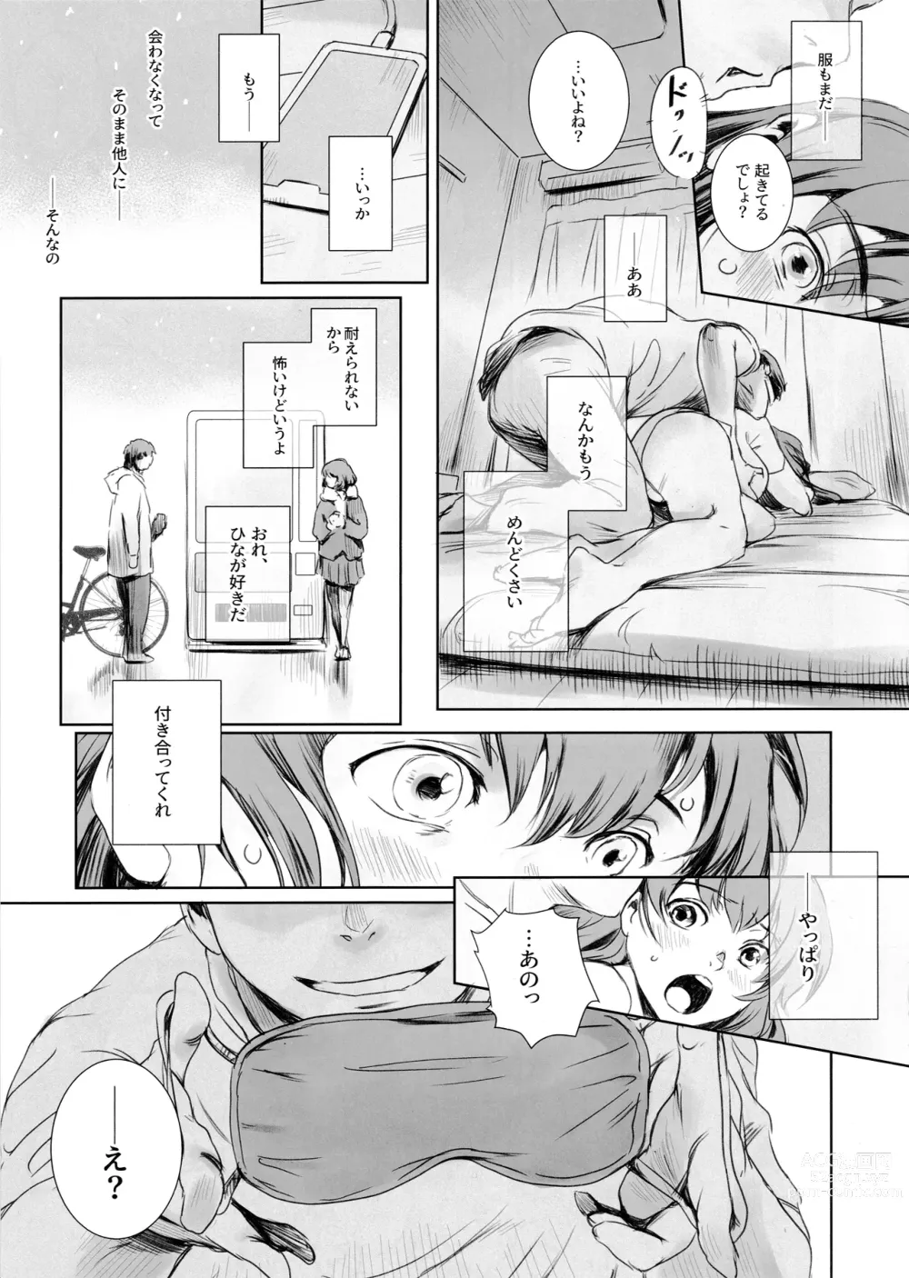 Page 10 of doujinshi Niketsu no Futari