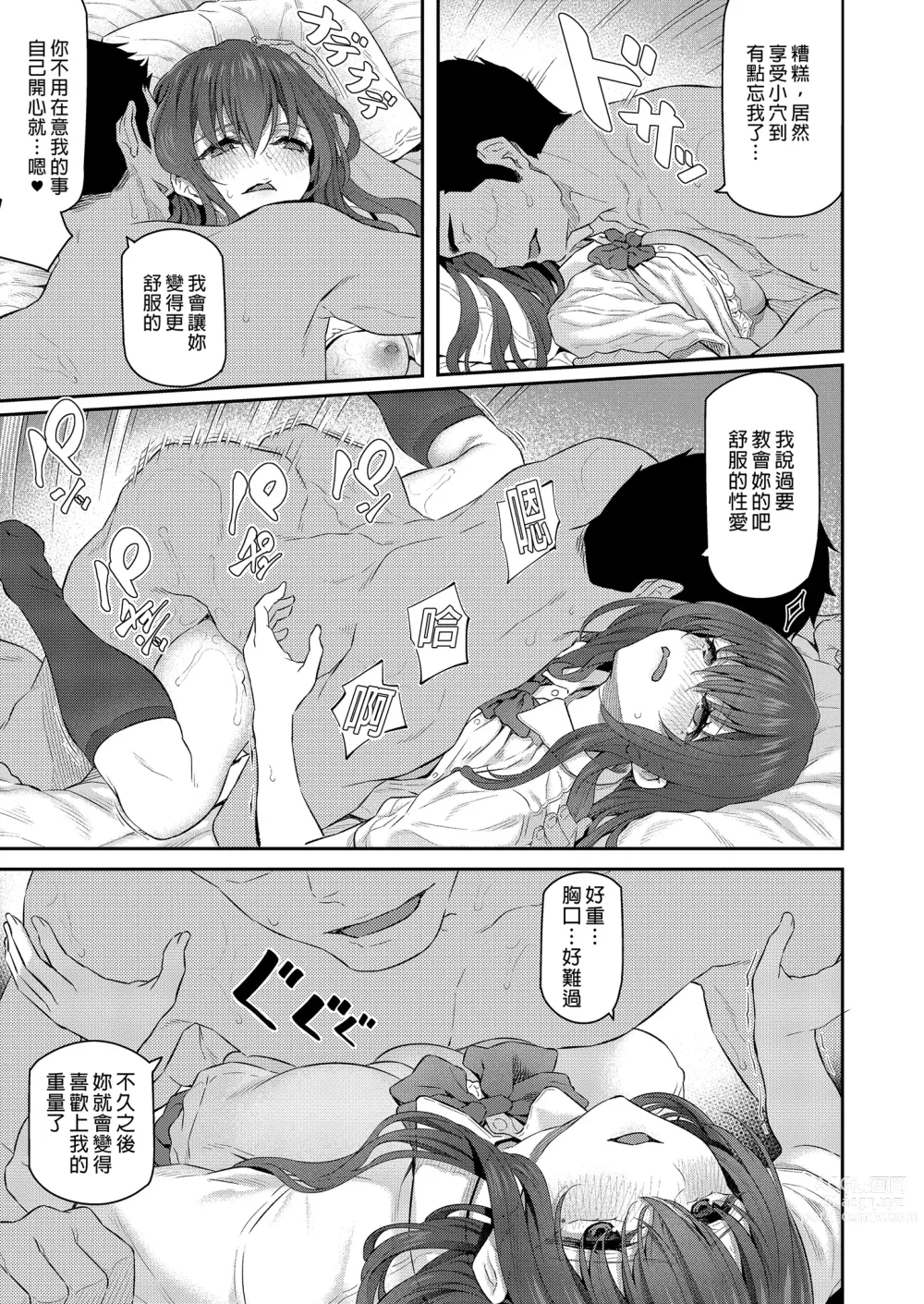 Page 25 of doujinshi Suika Yon (decensored)