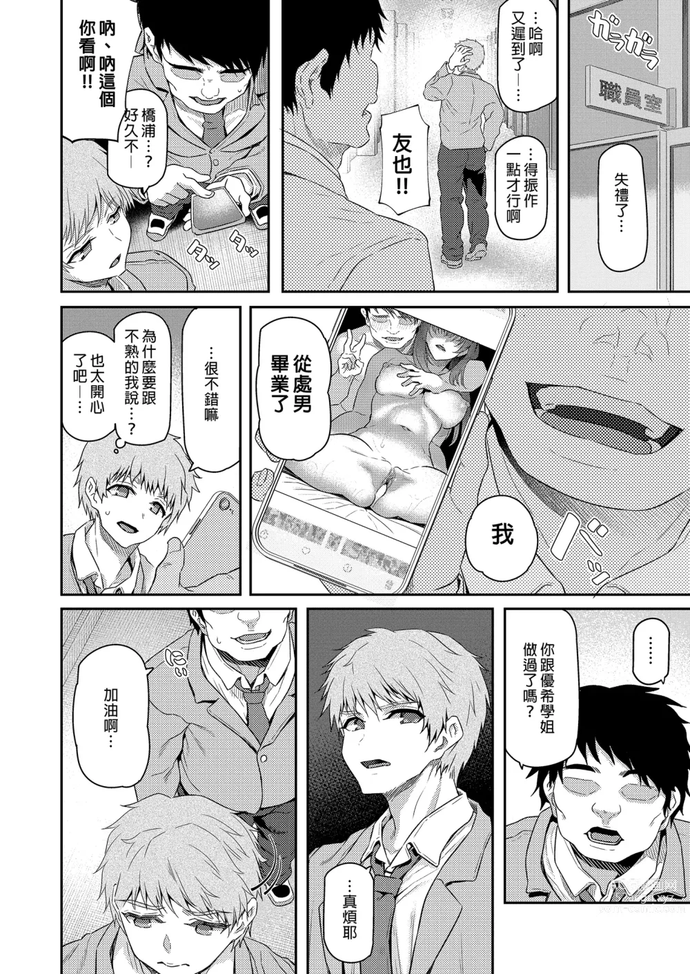 Page 50 of doujinshi Suika Yon (decensored)