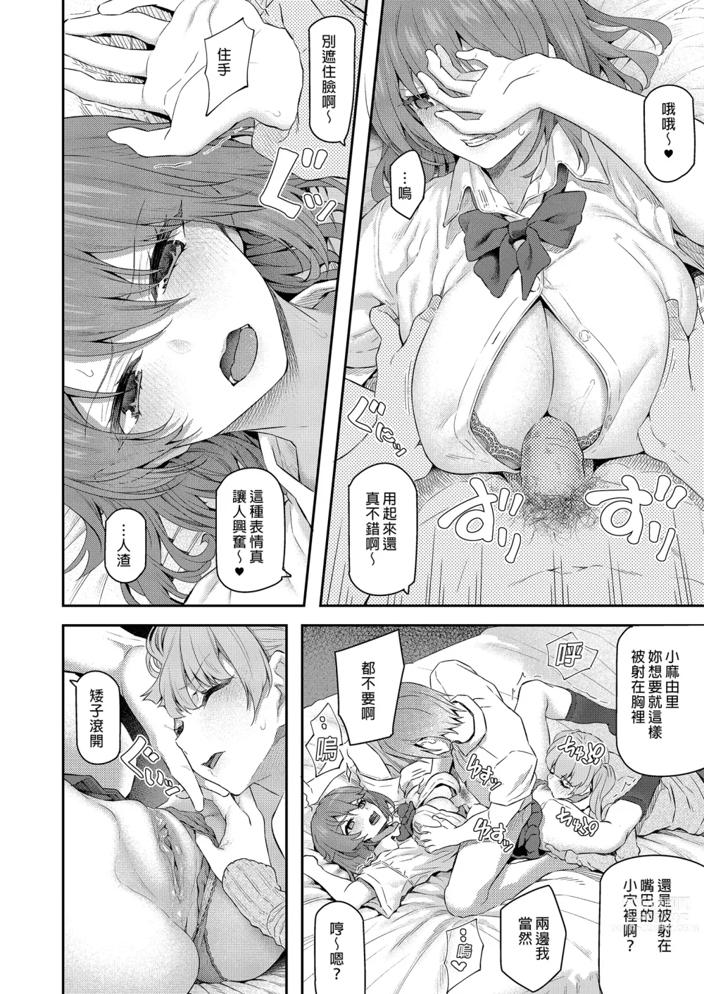 Page 6 of doujinshi Suika Yon (decensored)