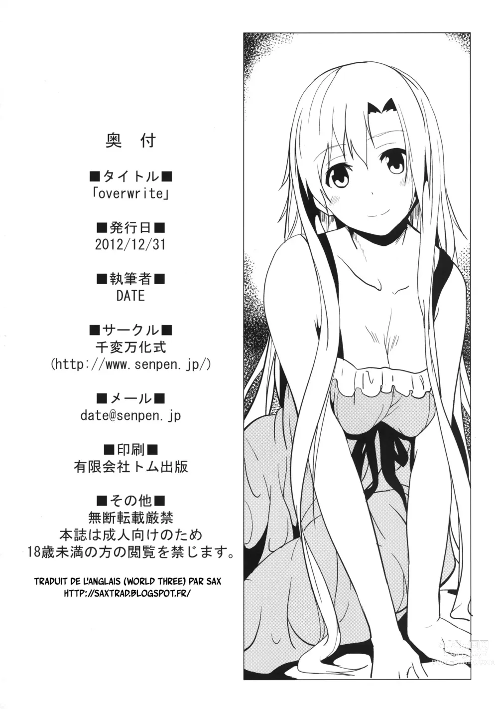 Page 20 of doujinshi overwrite