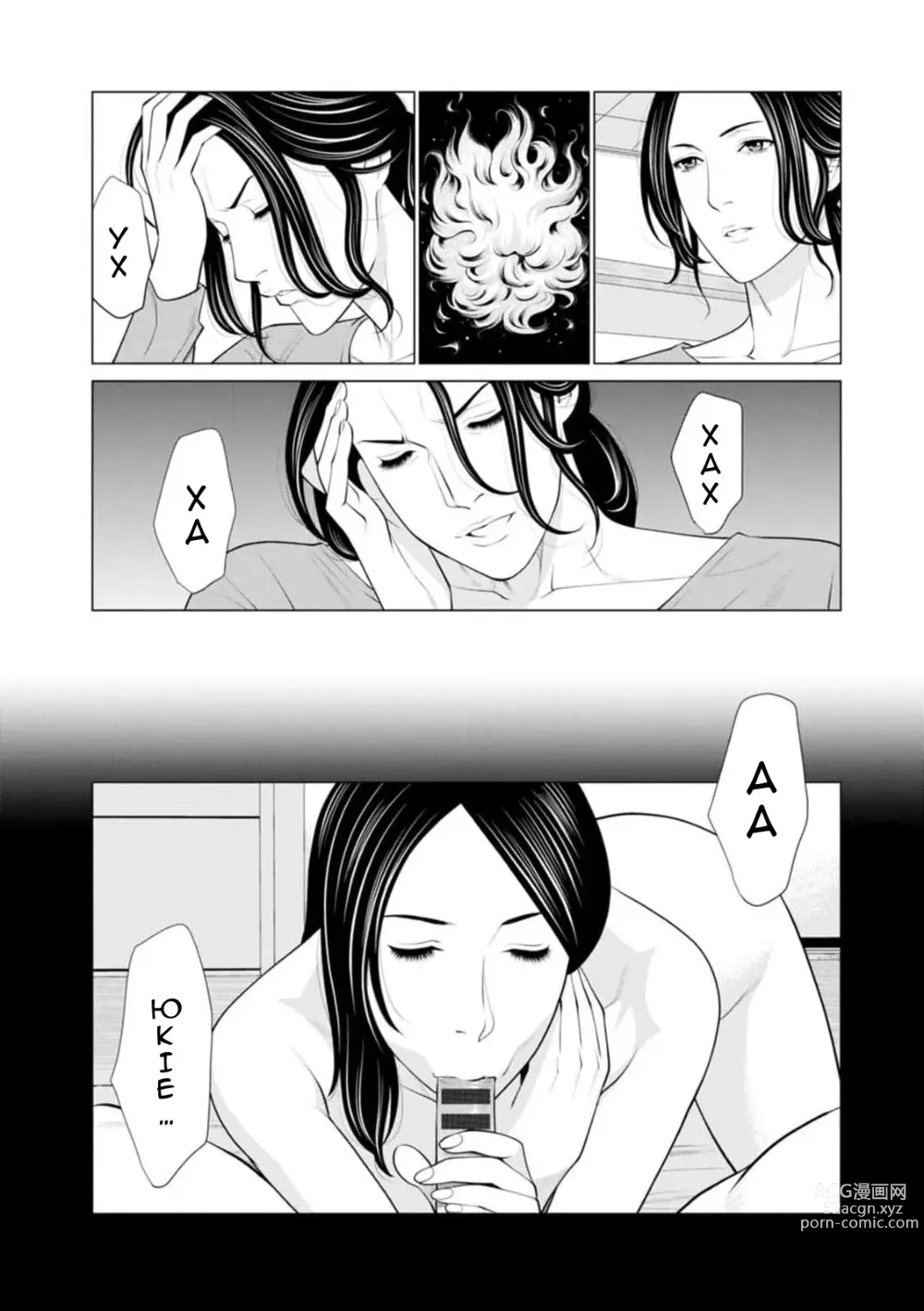 Page 25 of manga Сад чистилища 1