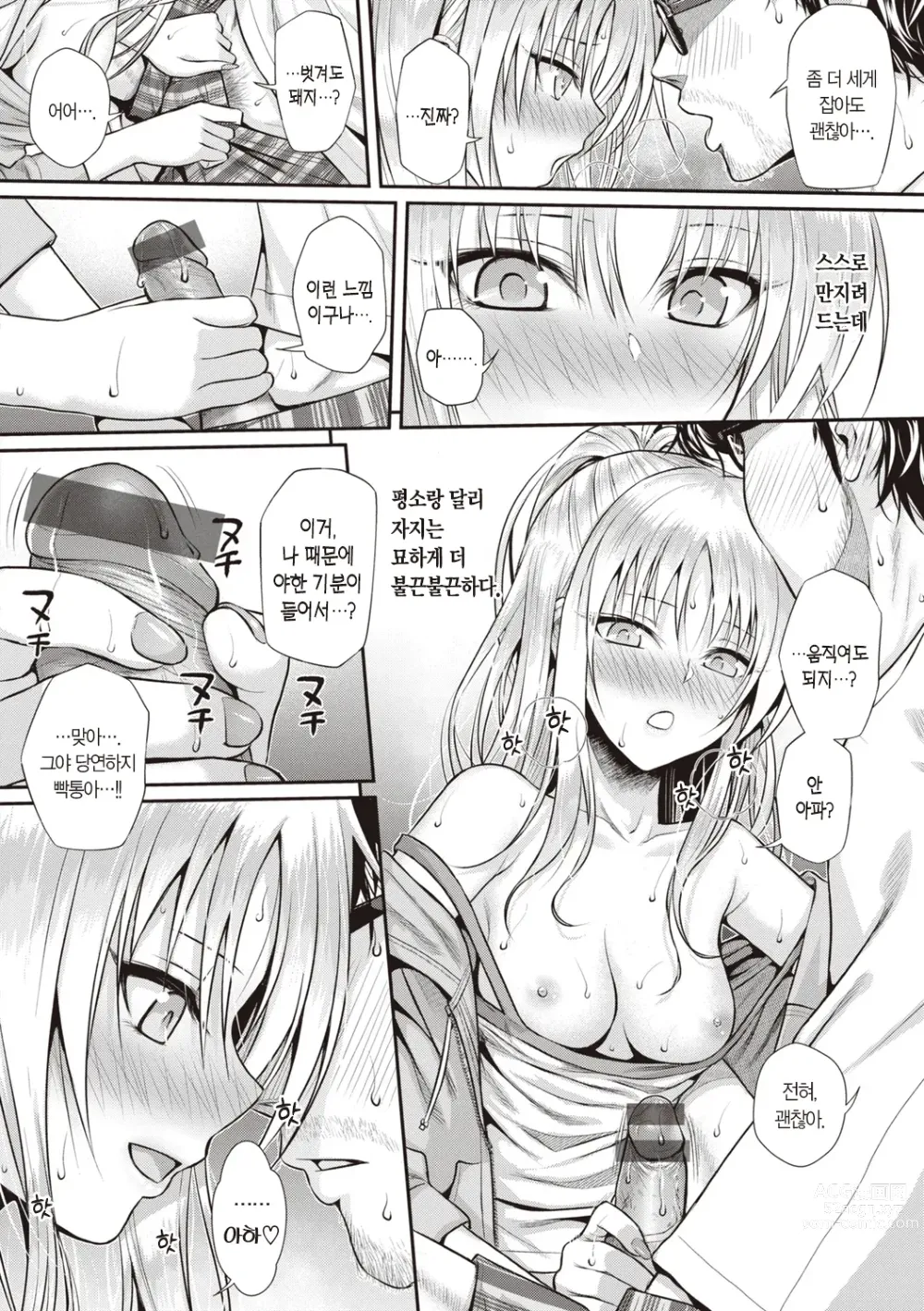 Page 110 of manga 프로토타입 틴즈