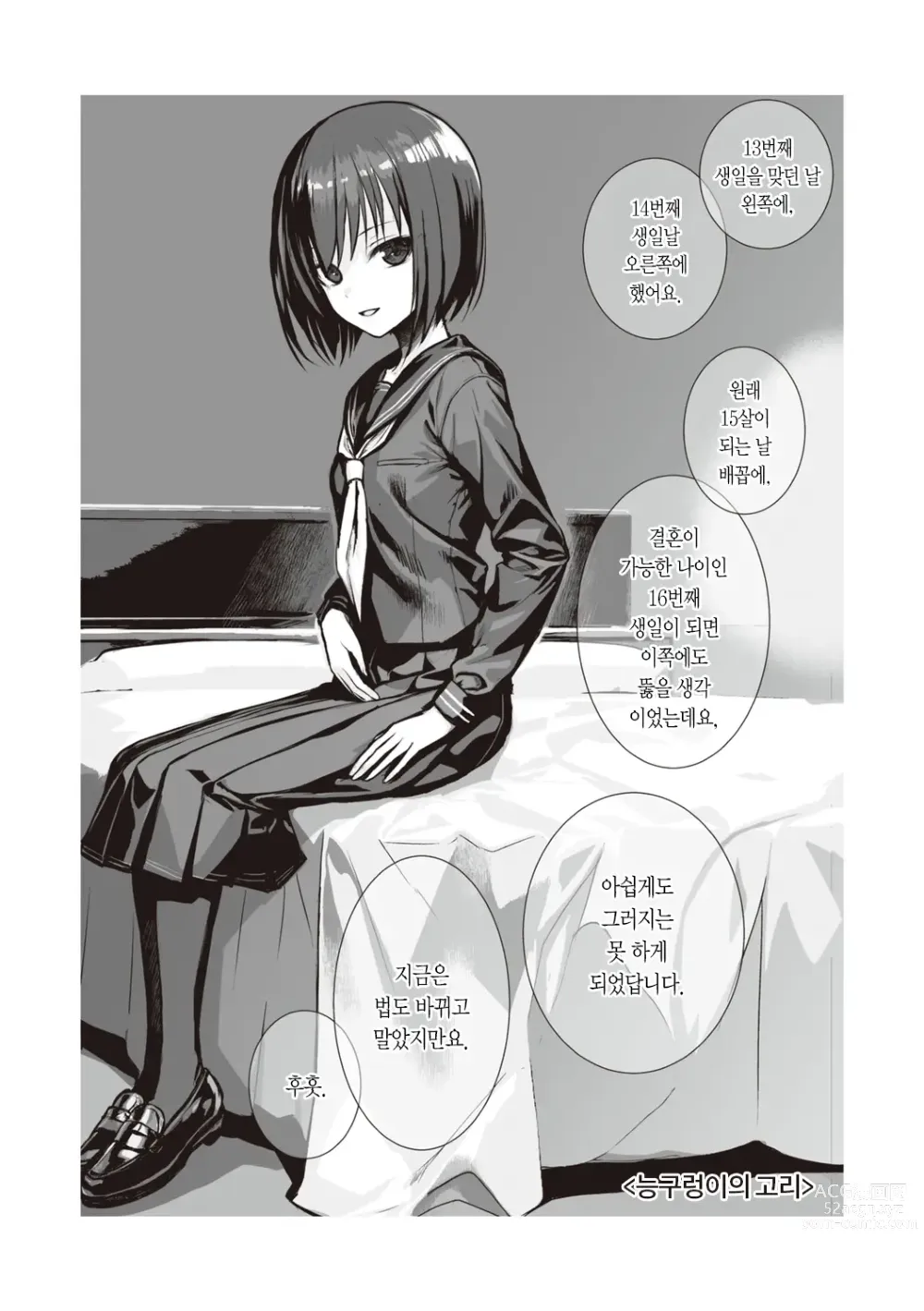 Page 129 of manga 프로토타입 틴즈