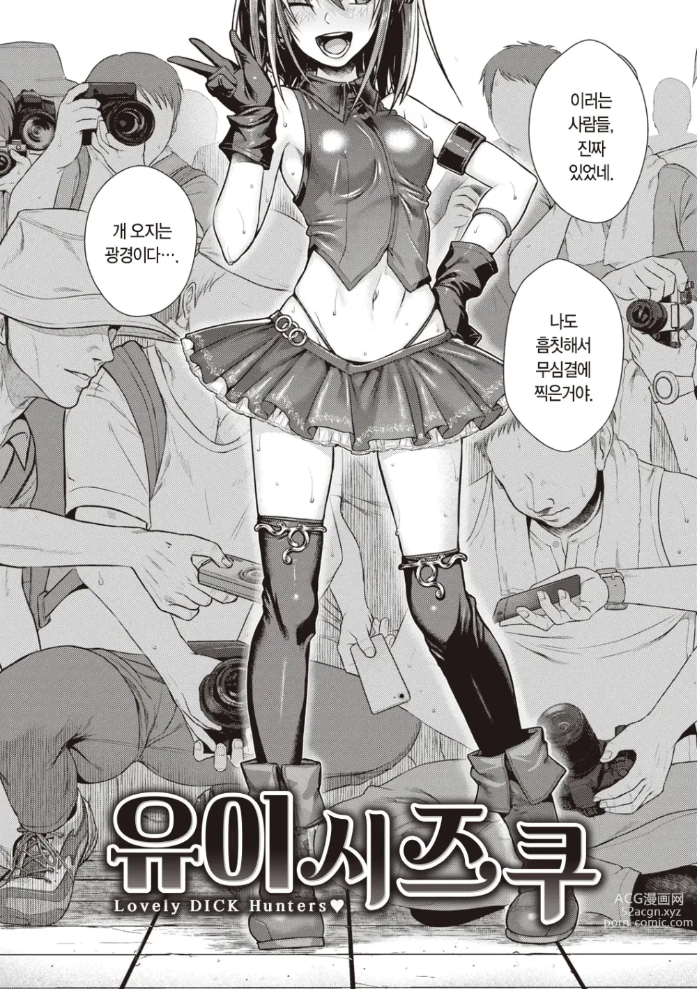 Page 132 of manga 프로토타입 틴즈