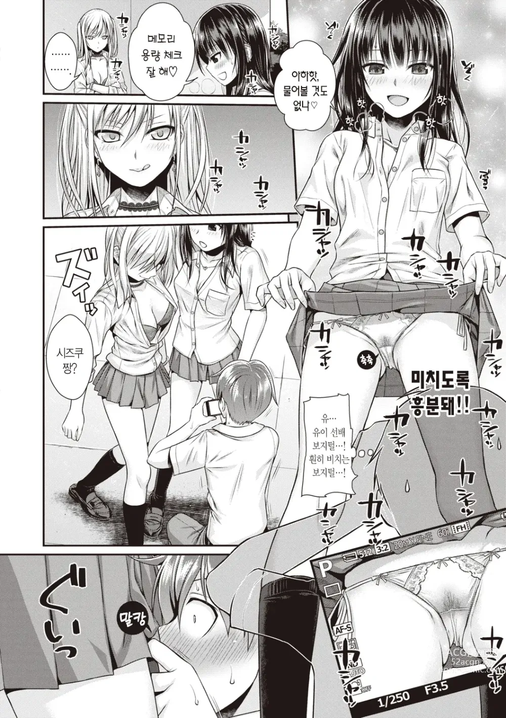 Page 144 of manga 프로토타입 틴즈