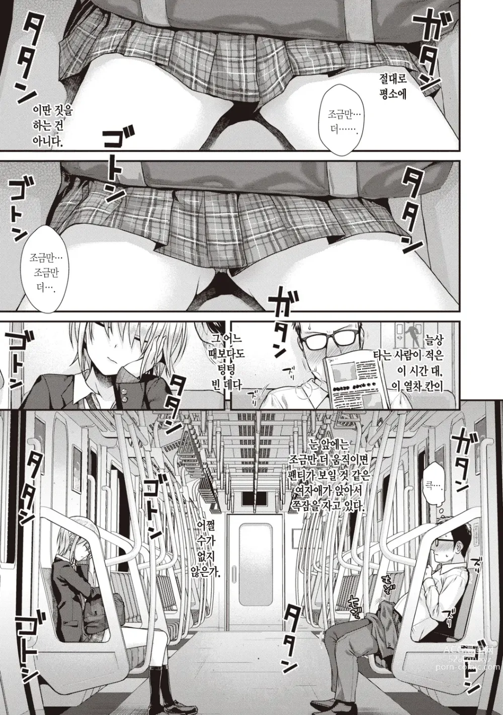 Page 159 of manga 프로토타입 틴즈