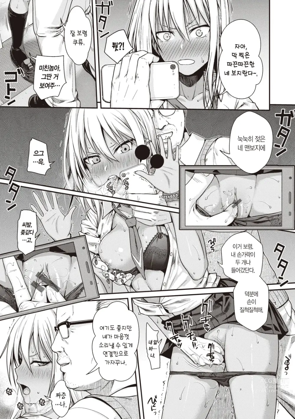 Page 17 of manga 프로토타입 틴즈