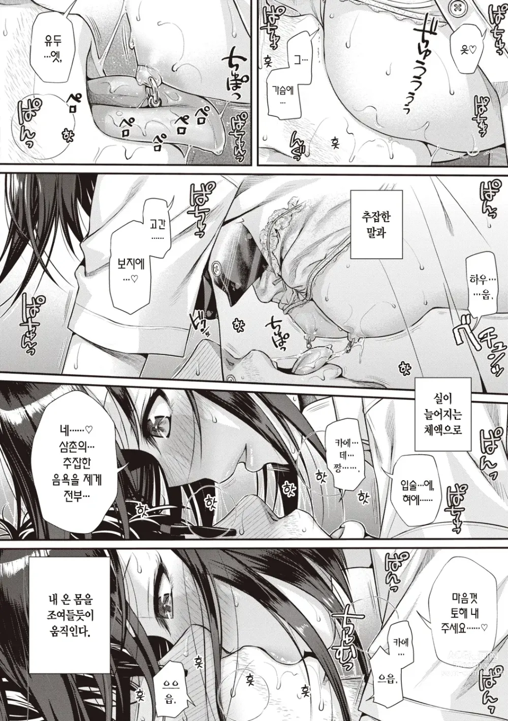 Page 64 of manga 프로토타입 틴즈