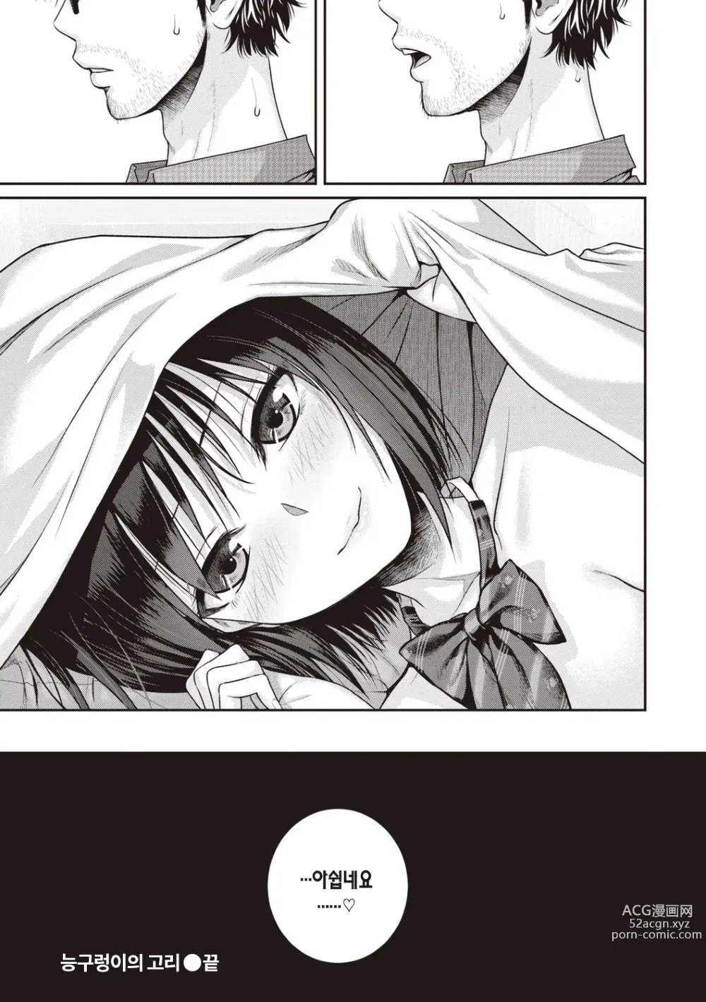 Page 76 of manga 프로토타입 틴즈