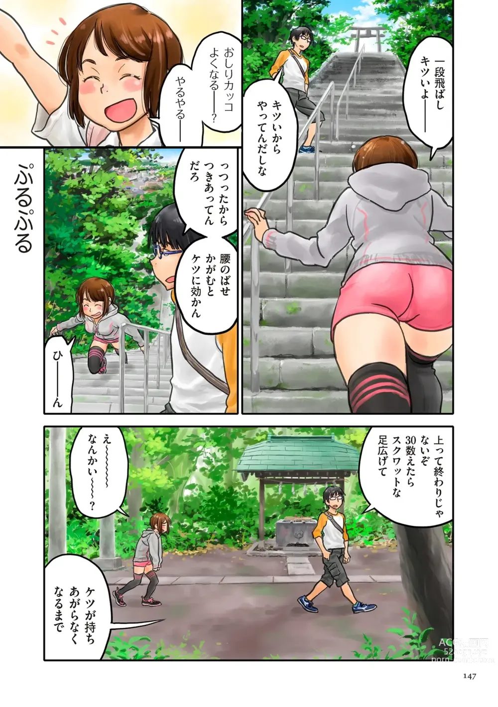 Page 147 of manga Fujicolor