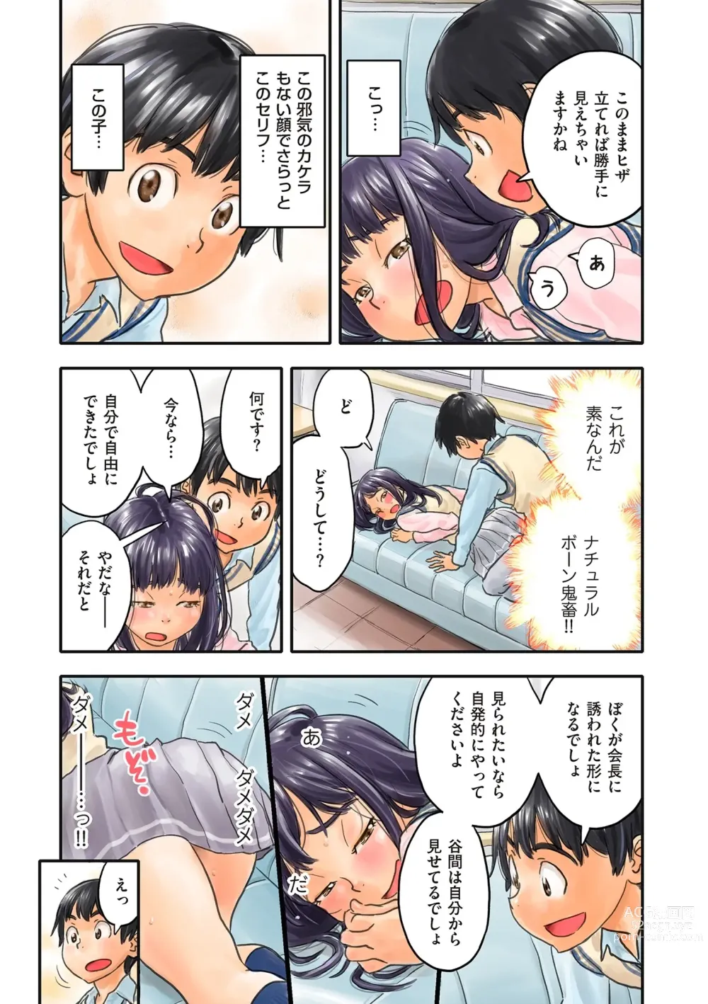 Page 184 of manga Fujicolor