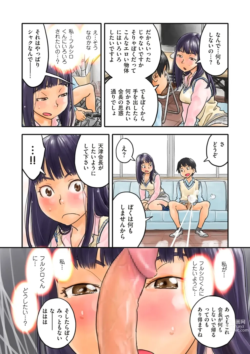 Page 187 of manga Fujicolor