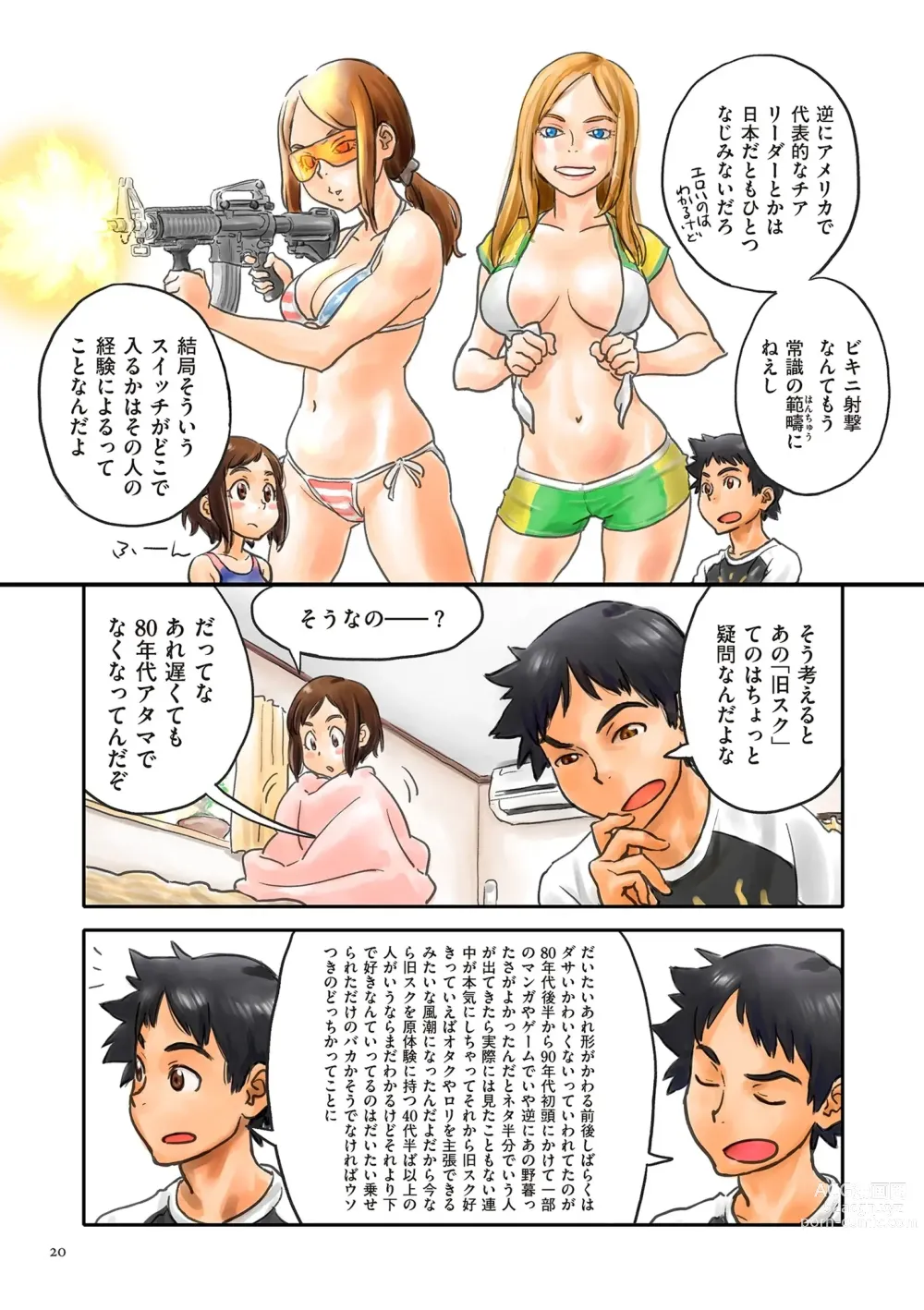 Page 20 of manga Fujicolor