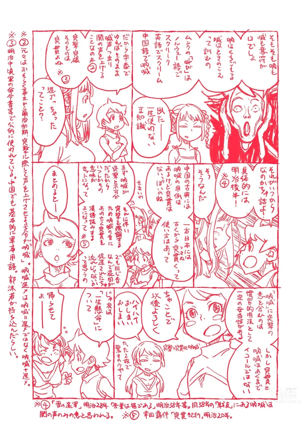 Page 197 of manga Fujicolor