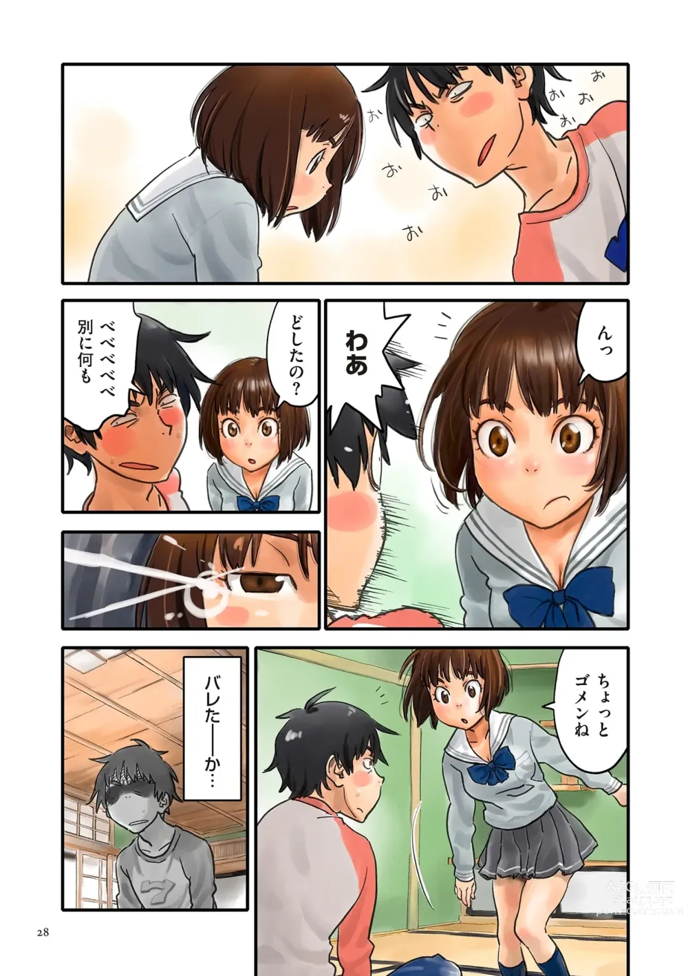 Page 28 of manga Fujicolor