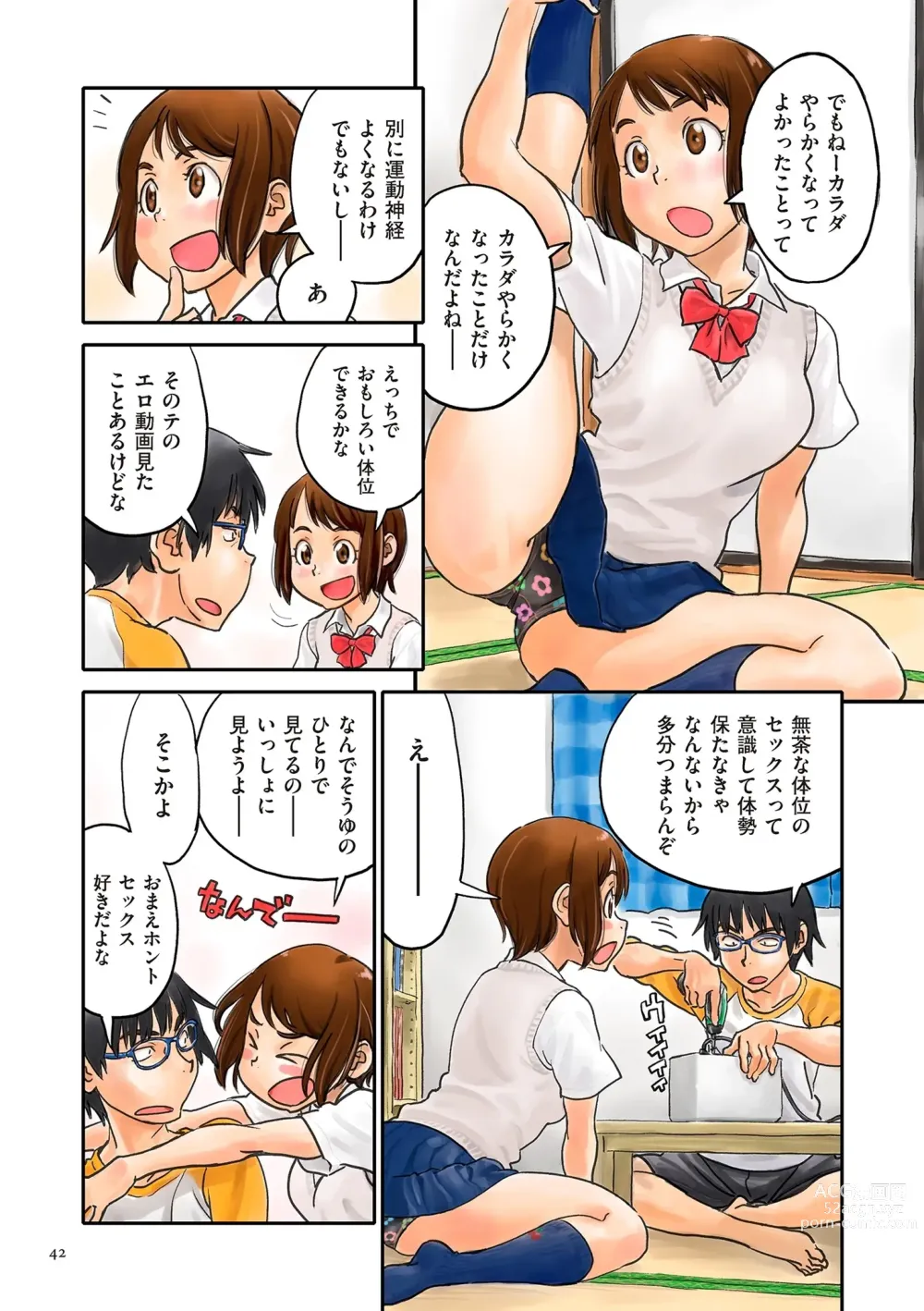 Page 42 of manga Fujicolor