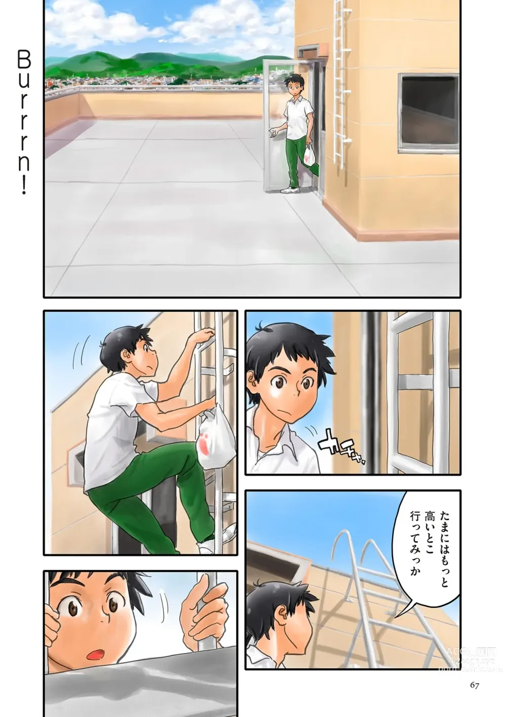 Page 67 of manga Fujicolor