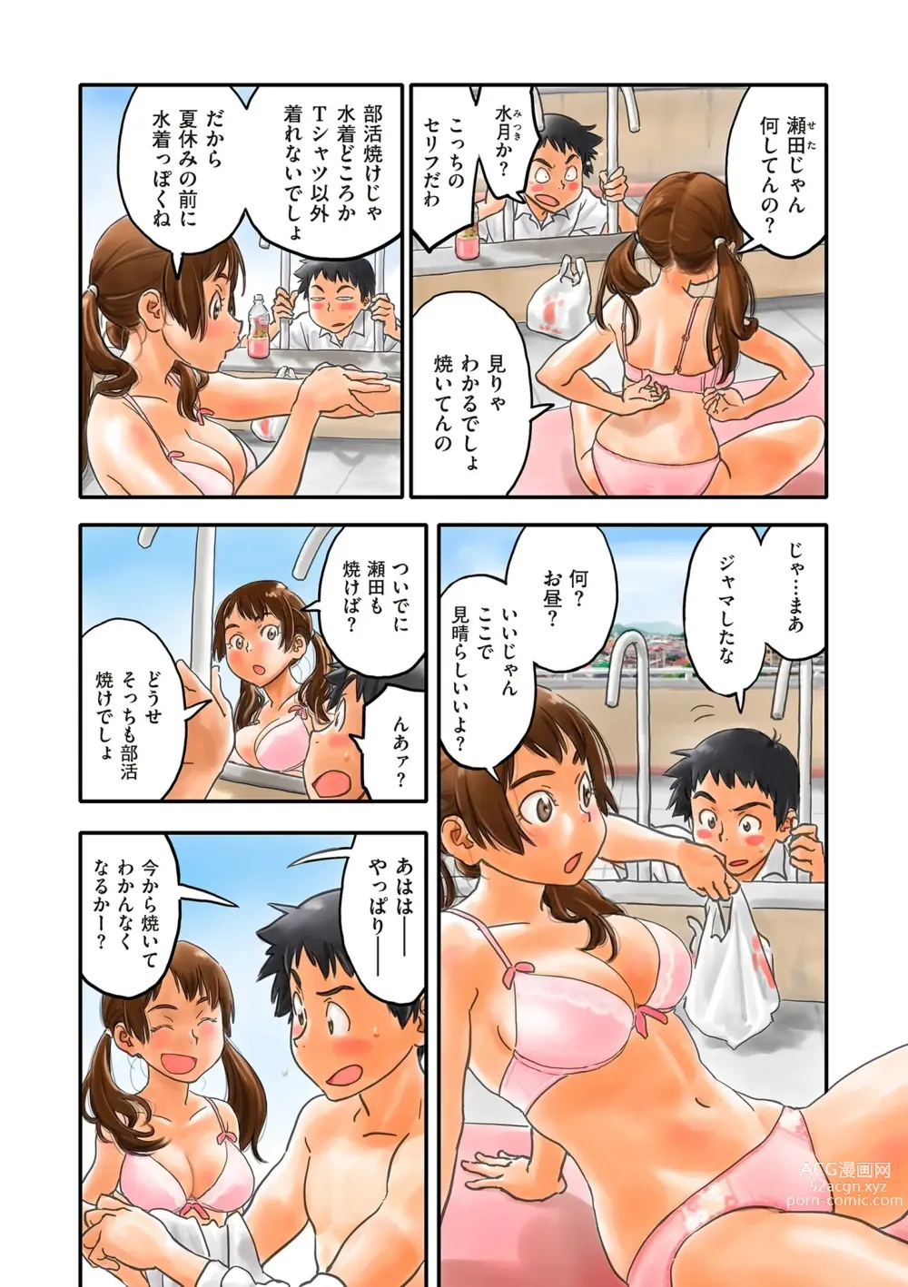 Page 69 of manga Fujicolor