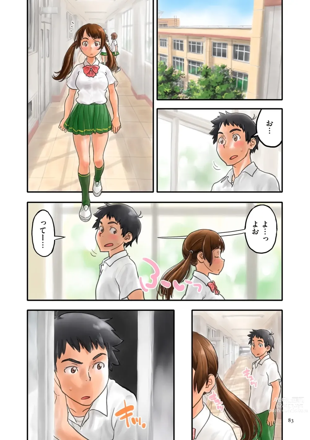 Page 83 of manga Fujicolor