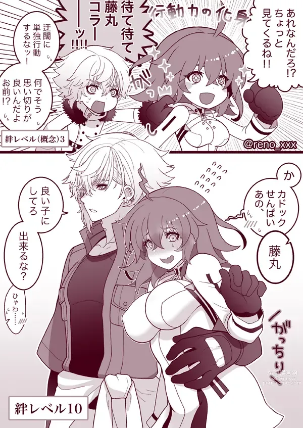 Page 4 of doujinshi FGO raku ga ki tsume 14 [kado guda ♀]][ fate grand order )