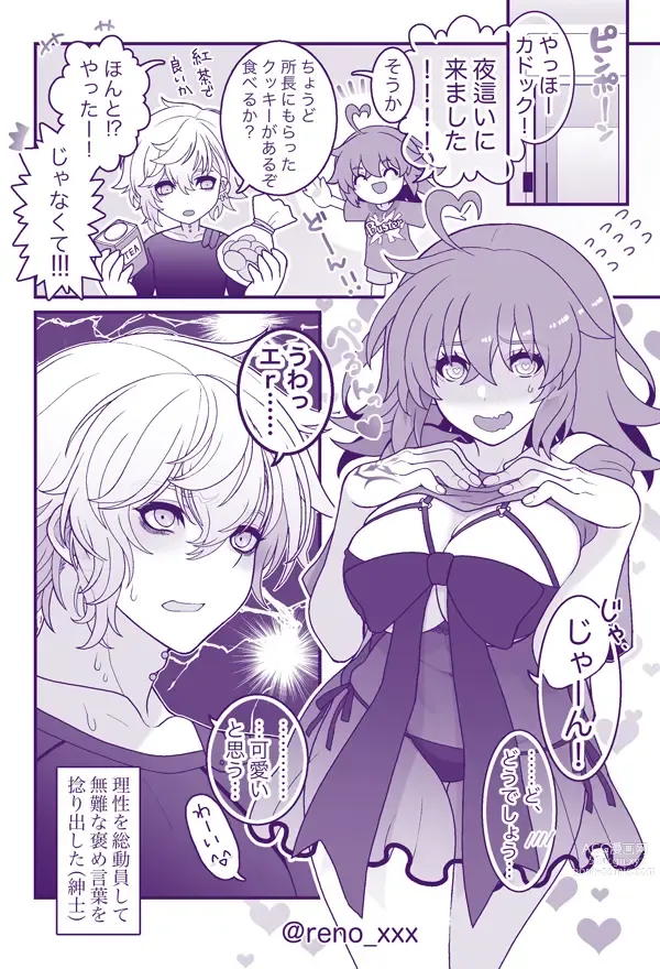 Page 8 of doujinshi FGO raku ga ki tsume 14 [kado guda ♀]][ fate grand order )