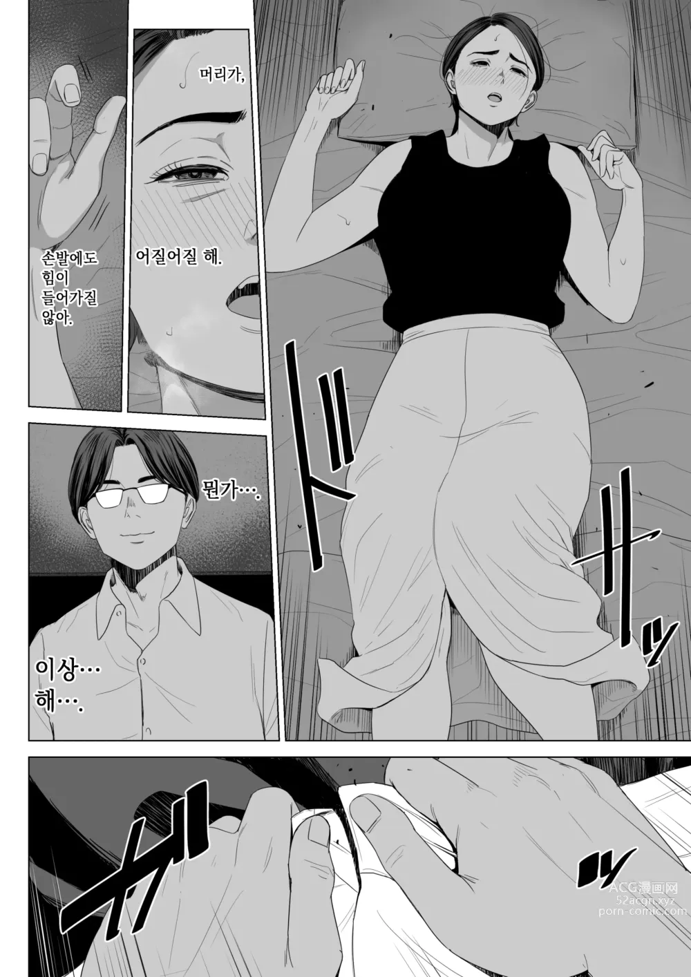 Page 11 of doujinshi 장모님의 쓰기 좋은 몸