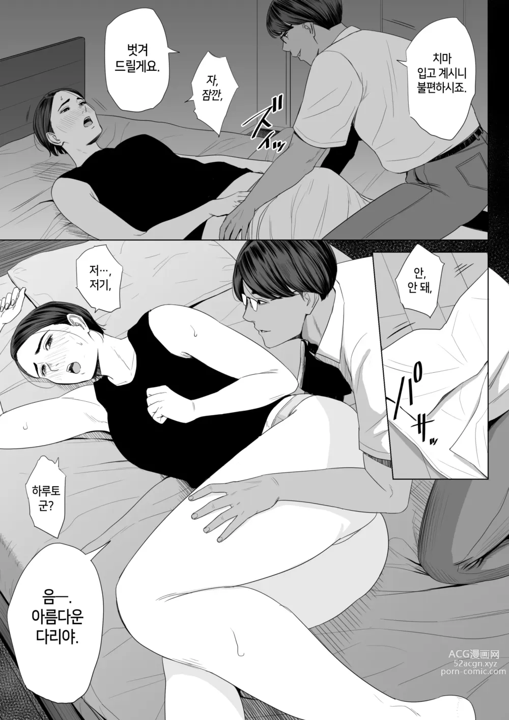 Page 12 of doujinshi 장모님의 쓰기 좋은 몸