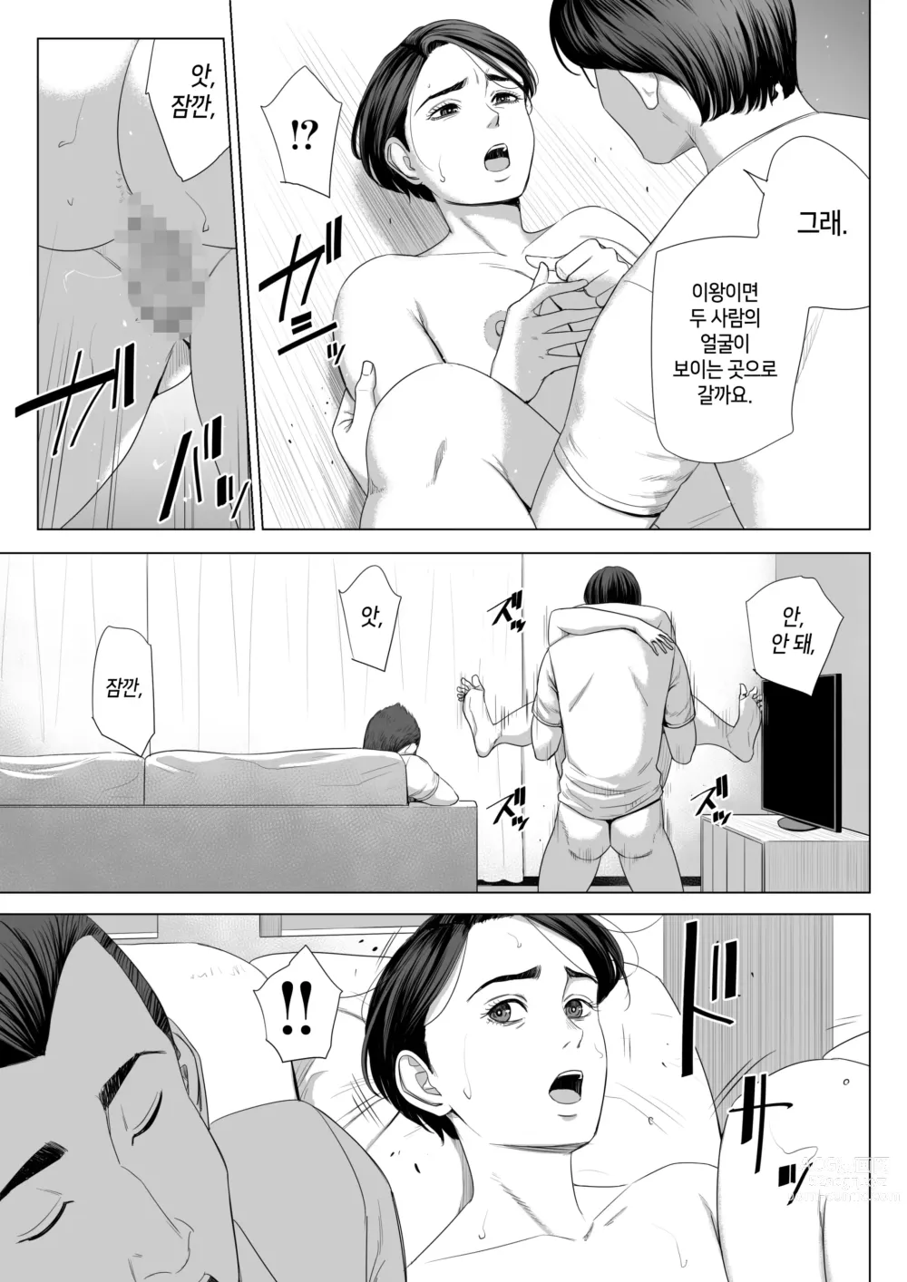 Page 70 of doujinshi 장모님의 쓰기 좋은 몸