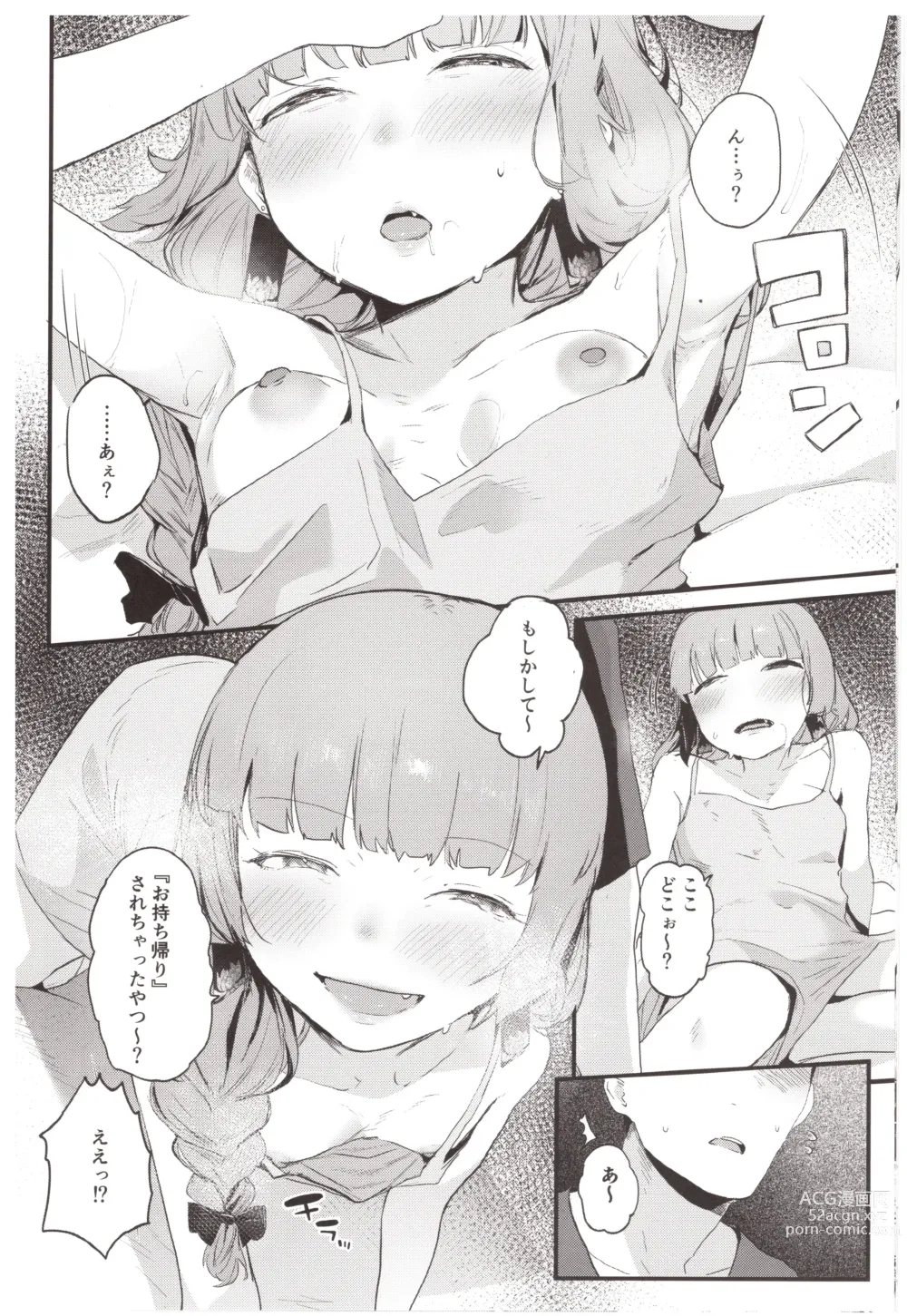 Page 4 of doujinshi Kikuri Nee-san to Ecchi Suru Hon