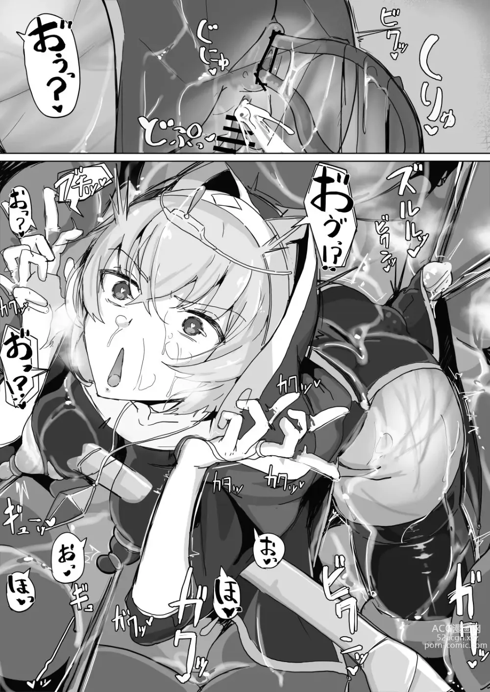 Page 32 of manga 低级淫魔？感觉遮断魔法展开！