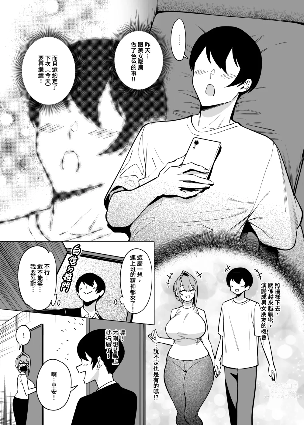 Page 30 of doujinshi comic