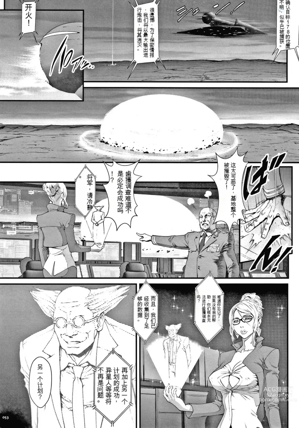 Page 54 of manga Haramase no Hoshi - STAR OF STALLION