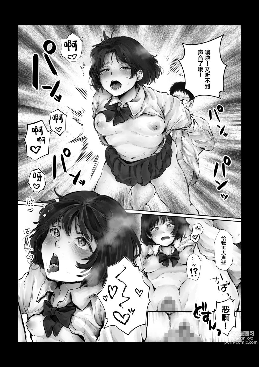 Page 16 of doujinshi Boku o Baka ni Suru Kuso Namaiki na Class no Idol o Chinpo de Wakarasete Yatta Hanashi