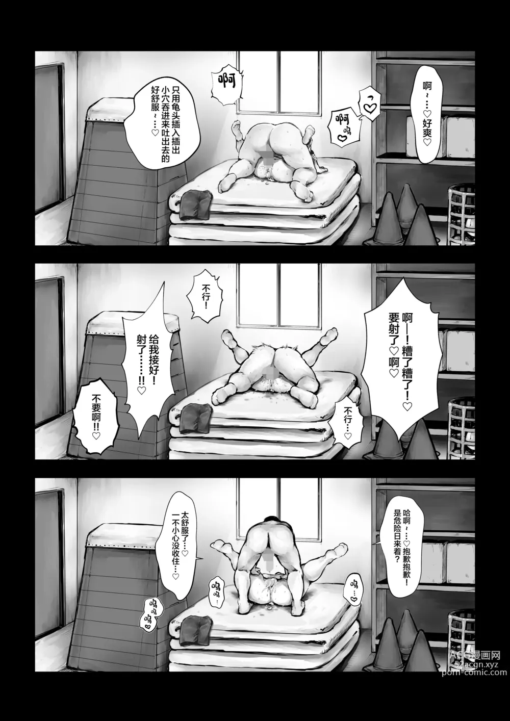 Page 21 of doujinshi Boku o Baka ni Suru Kuso Namaiki na Class no Idol o Chinpo de Wakarasete Yatta Hanashi