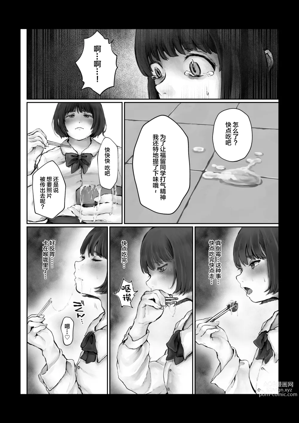 Page 25 of doujinshi Boku o Baka ni Suru Kuso Namaiki na Class no Idol o Chinpo de Wakarasete Yatta Hanashi