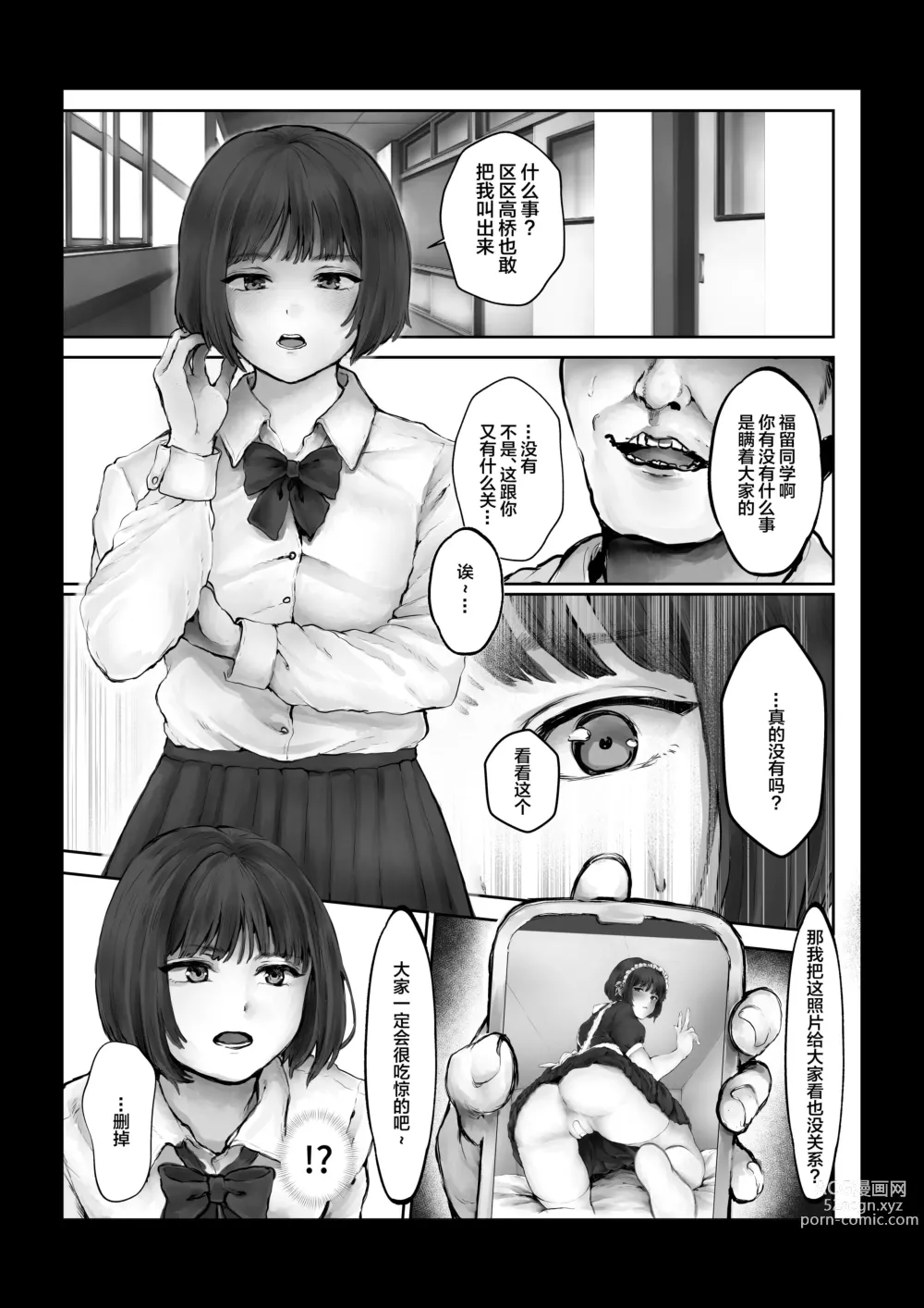 Page 7 of doujinshi Boku o Baka ni Suru Kuso Namaiki na Class no Idol o Chinpo de Wakarasete Yatta Hanashi