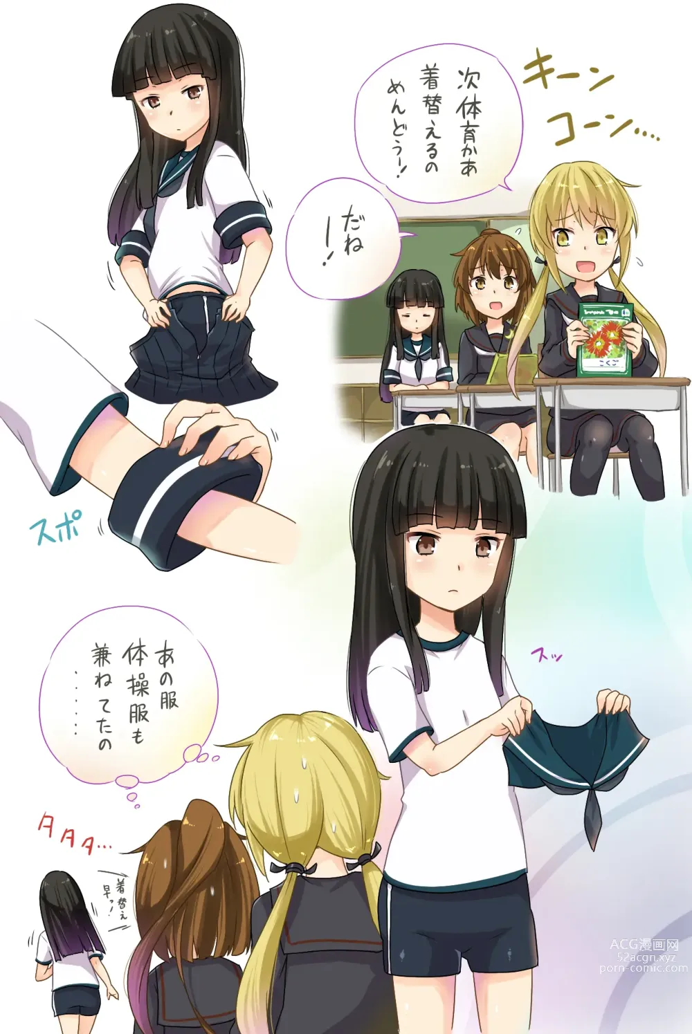 Page 106 of imageset ●PIXIV● さふぁ太