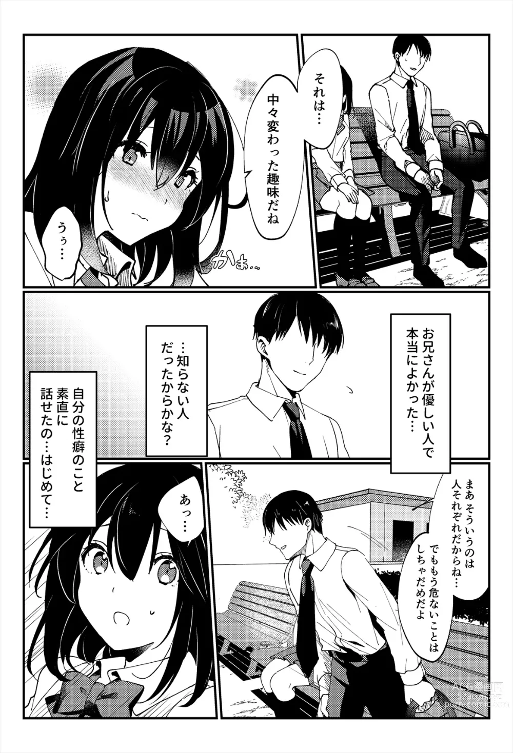 Page 13 of doujinshi Oshikko, Kudasai!