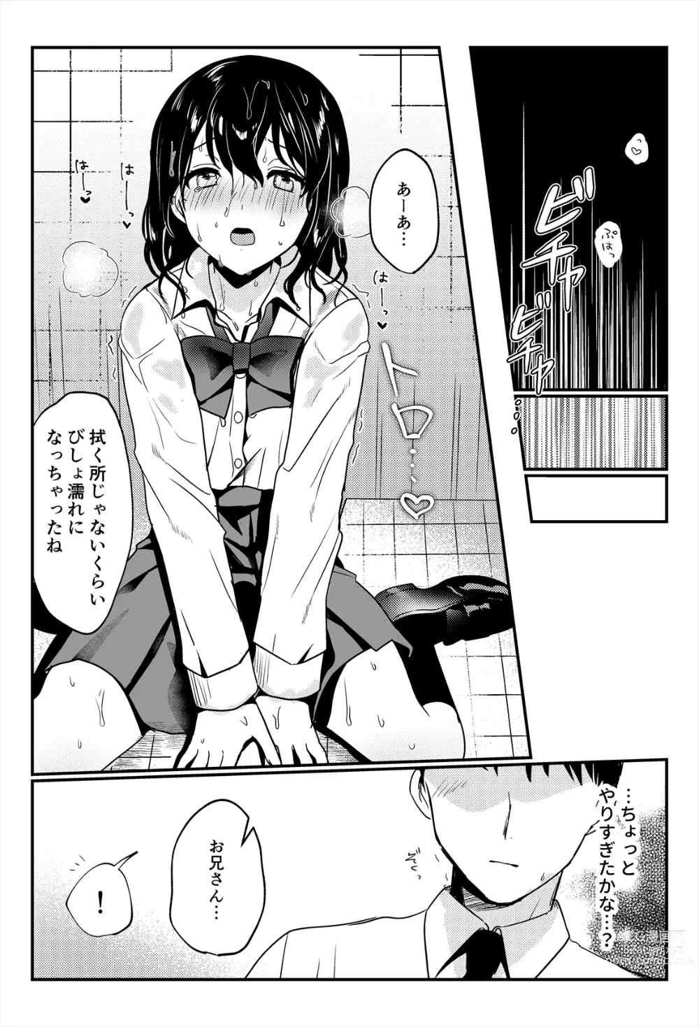 Page 29 of doujinshi Oshikko, Kudasai!